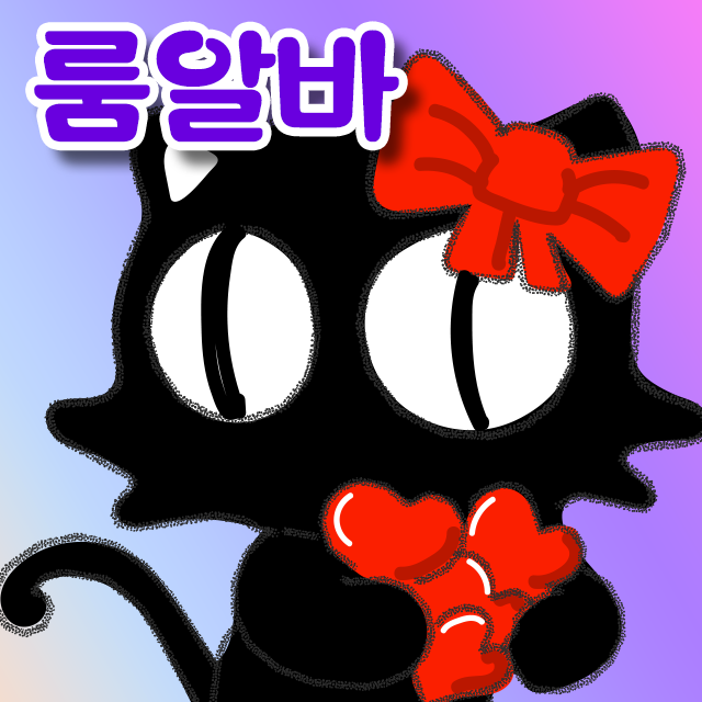 셔츠룸알바를 알아보고 있다면 꼭 읽어보세요1